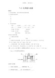 高一化学之十一化学能与电能知识点总结