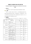 关于修订暨南大学研究生培养方案的通知-暨南大学文学院