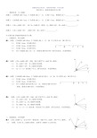 线段和角的计算题Word版