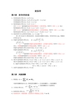 暨南大学 财务学原理计算公式