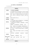 小学五年级数学下册长方体和正方体的表面积微课教学设计