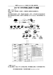 2017年下半年网络工程师下午真题