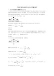 【物理】高考必刷题物理相互作用题含解析