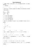 【附20套中考模拟试题】广西省中考数学模拟试卷含解析