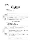 八年级道德与法治上册第一课知识点思维导图