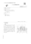 【CN210253253U】通过式清洗机【专利】