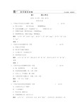 粤教版高中语文选修规范训练13道山亭记唐宋散文选读