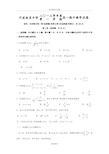 浙江省宁波市效实中学2013至2014高一上学期期中考试数学试题