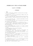 2019年防雷检测专业技术人员能力认定考试复习题库