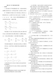 弹性力学复习重点+试题及答案【整理版】