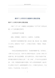 教师个人对照存在问题清单及整改措施