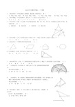 (完整)2018年中考数学试题汇编---三角形,推荐文档