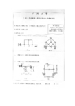 广州大学结构力学试卷