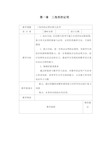 最新北师大版初中八年级数学下册第一章复习公开课教学设计