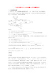 高考化学铁及其化合物推断题-经典压轴题附答案