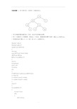 数据结构C语言实现二叉树三种遍历