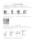 2019年宁波市中考科学试题卷附答案详析