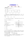 中考数学基础训练1及答案