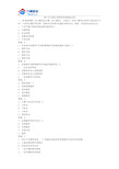 2016年全国自考德育原理模拟试卷-推荐下载