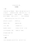 鸿门宴知识点归纳完整