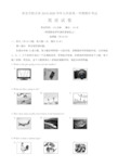 (期中教研)南京市联合体2019-2020学年九年级上期中英语试卷有答案