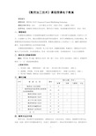 数控加工技术教案1数控加工技术基础