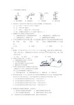 浙教版八年级下册科学试卷试题