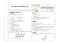 重庆大学数字电子技术试题