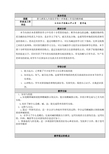 初中化学教学设计与反思[1]