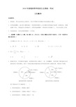 2018全国高考数学真题文科1卷