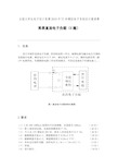 2018年TI杯模拟电子系统设计邀请赛题C—简易直流电子负载