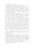 教师师德感言一句话