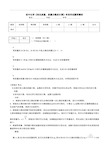 初中化学《有关质量、质量分数的计算》专项考试题带解析.doc