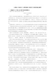 人教版七年级语文上册配套练习册现代文阅读答案及解析