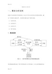 图书馆数据库设计实例(需求分析、概念结构、逻辑结构)备课讲稿