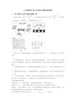 九年级物理下册 电功率单元测试卷附答案