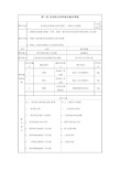 汽车发动机总体构造及基本原理