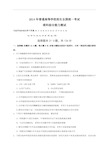 2014年全国高考理综试题及答案新课标1