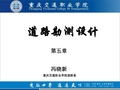 --某公路有连续三个变坡点分别为：k8 700、k9 100 - 重庆交通职业学院