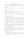 考研英语真题分析及复习的攻略