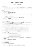 高中选修3现代生物科技专题知识点总结