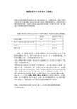 制造行业信息化分析