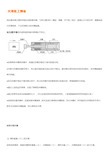 油压缓冲器选型计算方法【技巧】