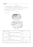 【世纪金榜】(新人教版)七年级下册7.4俄罗斯学案设计(地理)