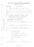 第8届全国大学生数学竞赛(非数学类)预赛试卷及答案