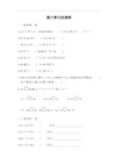 人教版一年级数学下学期第六单元测试卷(附答案)