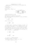 变压器感应电势公式中