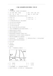 八年级上册地理期末试卷(带答案)-百度文库