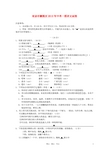 江苏省南京市栖霞区2012年中考语文一模试卷 苏教版