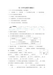 初二科学电路图专题练习